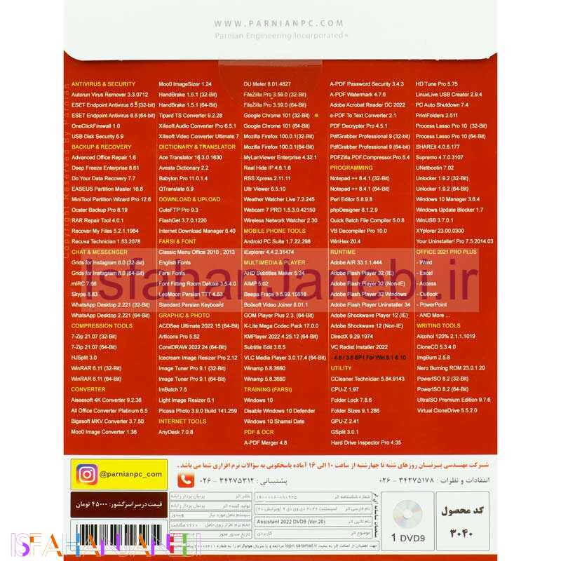 اصفهان جانبی-Assistant 2022 1DVD9 + آموزش پرنیان