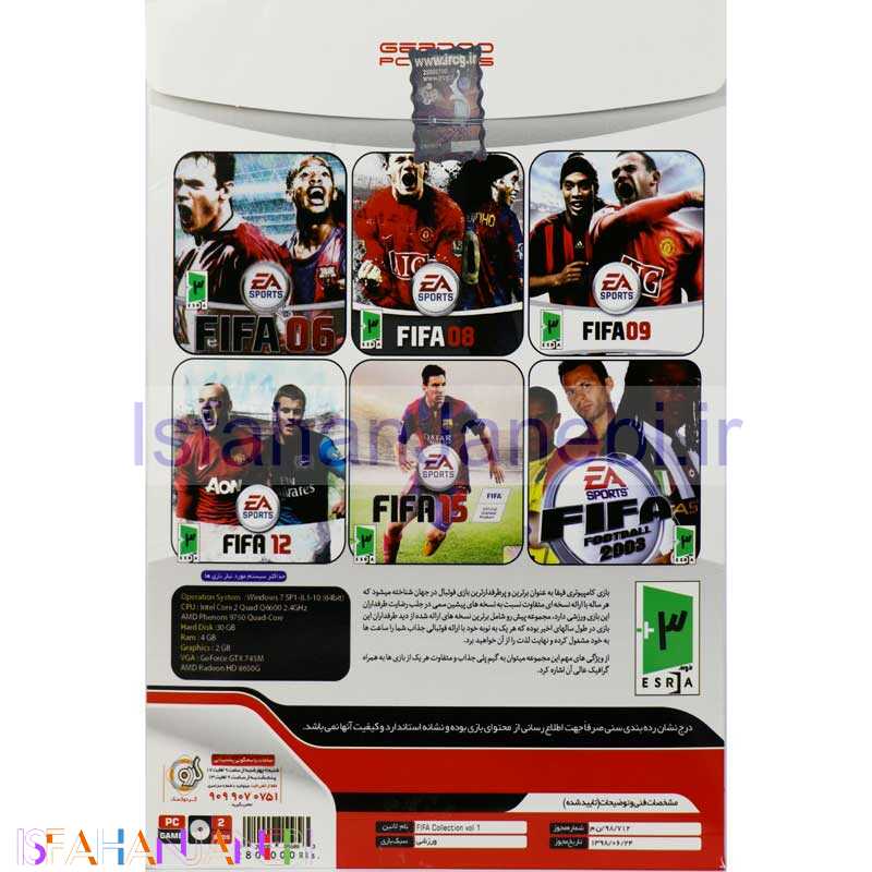 اصفهان جانبی-FIFA COLLECTION Vol.1 PC 2DVD9 گردو