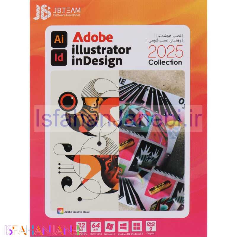 اصفهان جانبی-Adobe Illustrator + Indesign 2025 1DVD9 JB.Team