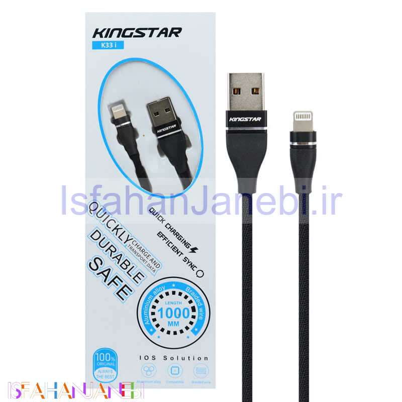 اصفهان جانبی-کابل آیفونی فست شارژ Kingstar K33i 2.4A 1m