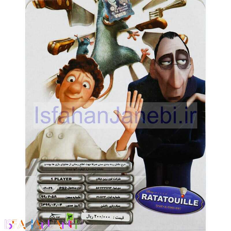 اصفهان جانبی-RATATOUILLE PS2 لوح زرین