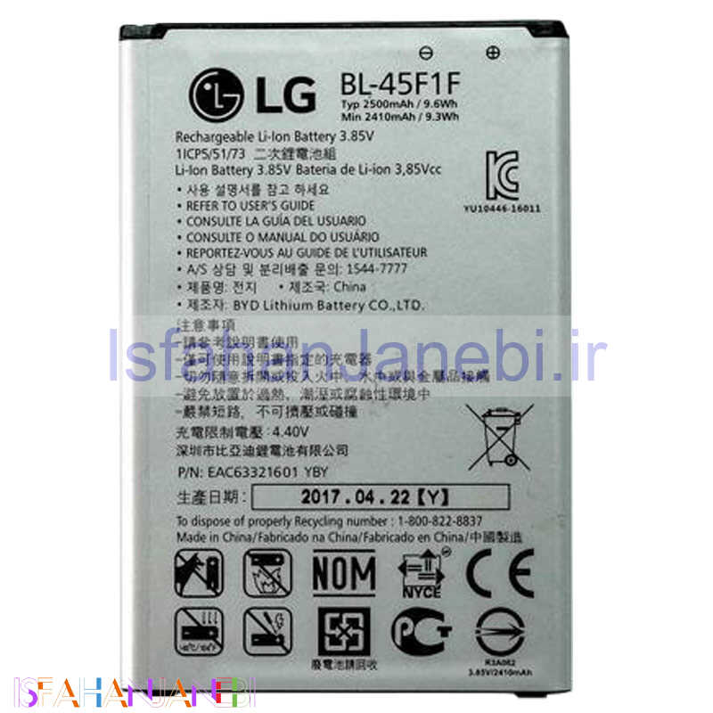 اصفهان جانبی-باتری موبایل اورجینال LG K4 2017 BL-45F1F