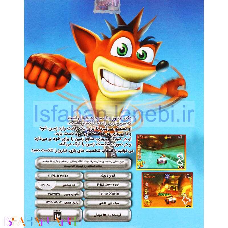 اصفهان جانبی-Crash Team Racing PS2 لوح زرین