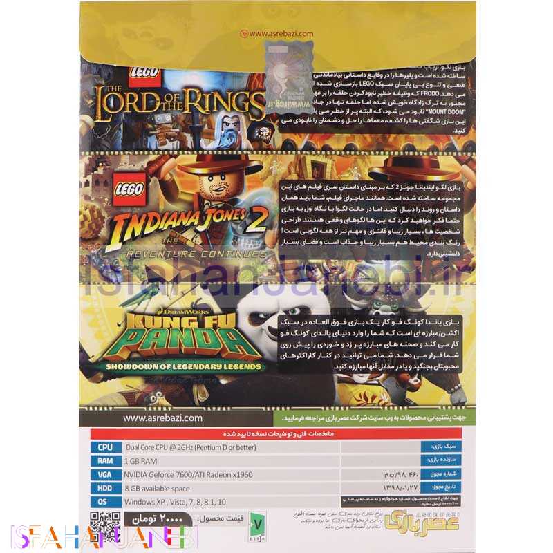 اصفهان جانبی-Kids Games COLLECTION PC 1DVD9 عصربازی