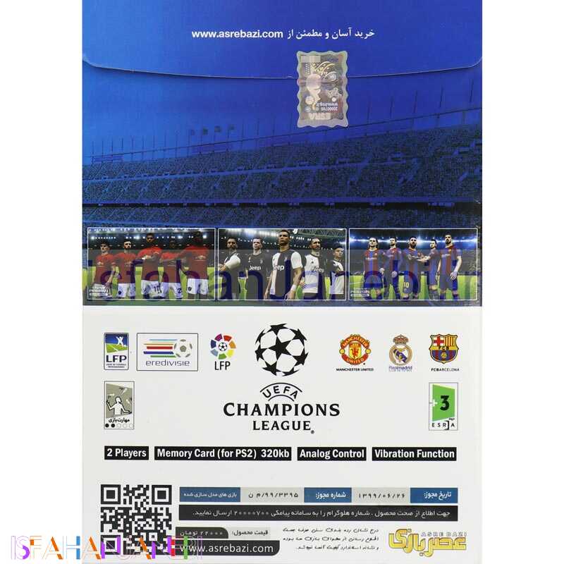 اصفهان جانبی-PES 2021 PS2 عصربازی