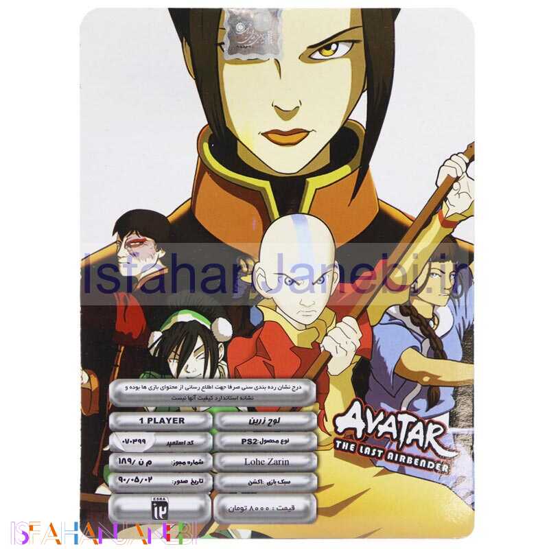 اصفهان جانبی-Avatar The Last Airbender PS2 لوح زرین