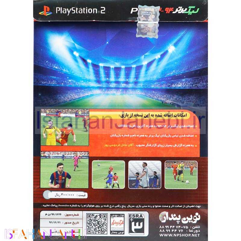 اصفهان جانبی-PES Pro Evolution Soccer PS2 با گزارش عادل فردوسی پور + لیگ برتر 94-93 نوین پندار