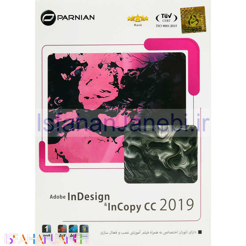 اصفهان جانبی-Adobe InDesign & InCopy CC 2019 1DVD9 پرنیان