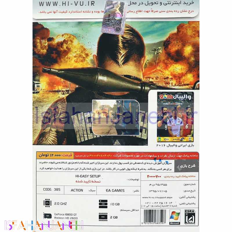 اصفهان جانبی-Mercenaries 2 World In Flames PC DVD HI-VU