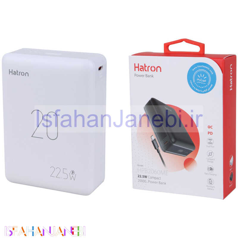 اصفهان جانبی-پاور بانک فست شارژ هترون HPB2060ME PD QC 22.5W ظرفیت 20000 میلی آمپر ساعت