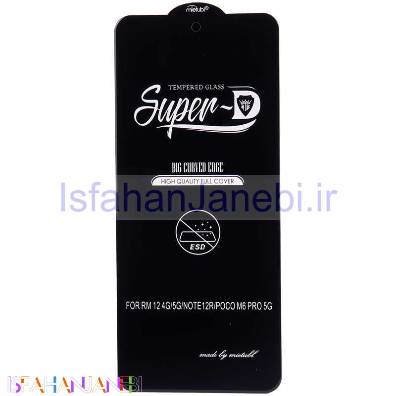اصفهان جانبی-گلس SUPER D شیائومی Xiaomi Redmi 12