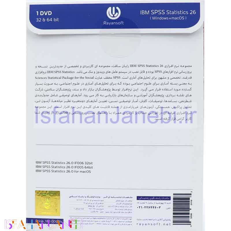 اصفهان جانبی-IBM SPSS Statistics 26 Rayansoft 1DVD9