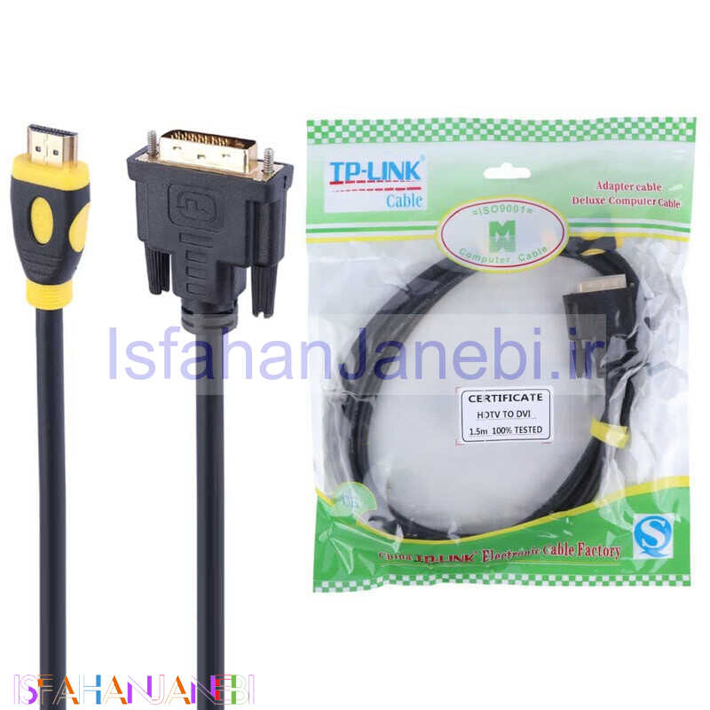 اصفهان جانبی-کابل تبدیل HDMI به DVI تی پی لینک TP-Link طول 1.5 متر