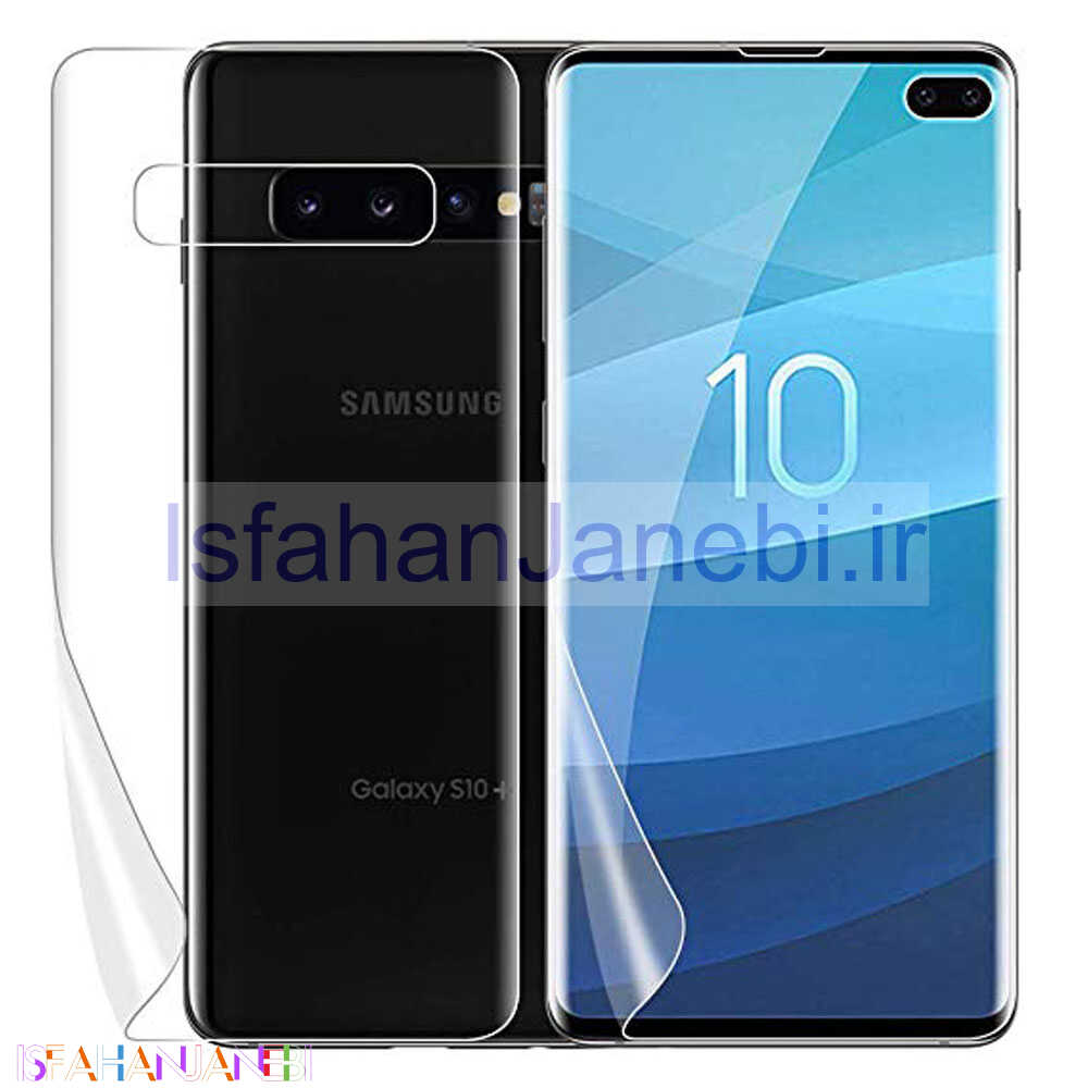 اصفهان جانبی-برچسب محافظ پشت گوشی سامسونگ S10