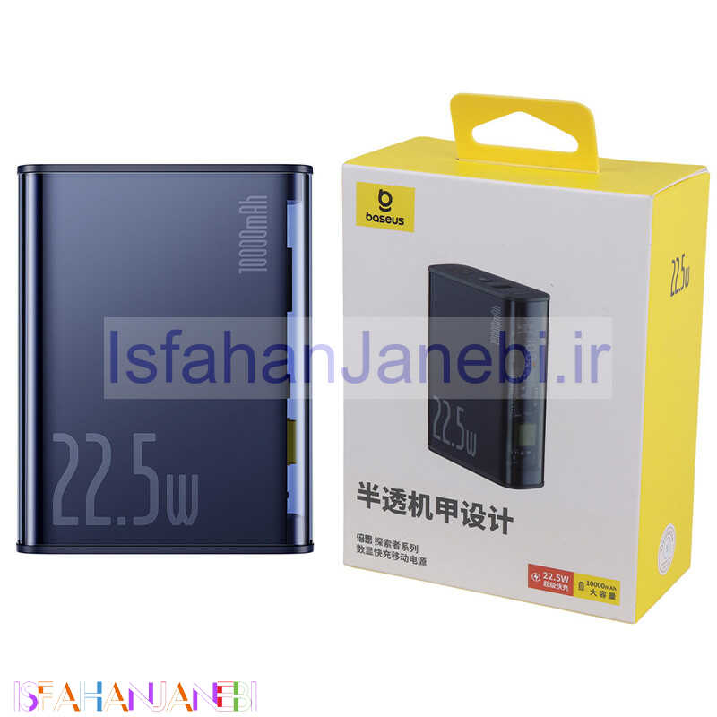 اصفهان جانبی-پاوربانک فست شارژ 10000 باسئوس Baseus PPTSZ10 QC3.0 PD 22.5W