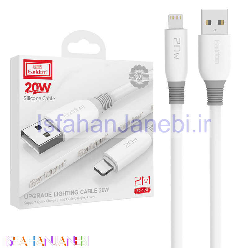اصفهان جانبی-کابل آیفونی فست شارژ Earldom EC-159i 20W 2m