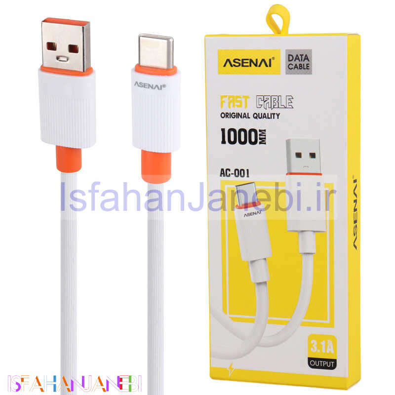 اصفهان جانبی-کابل تایپ سی فست شارژ Asenai AC-001 3.1A 1m