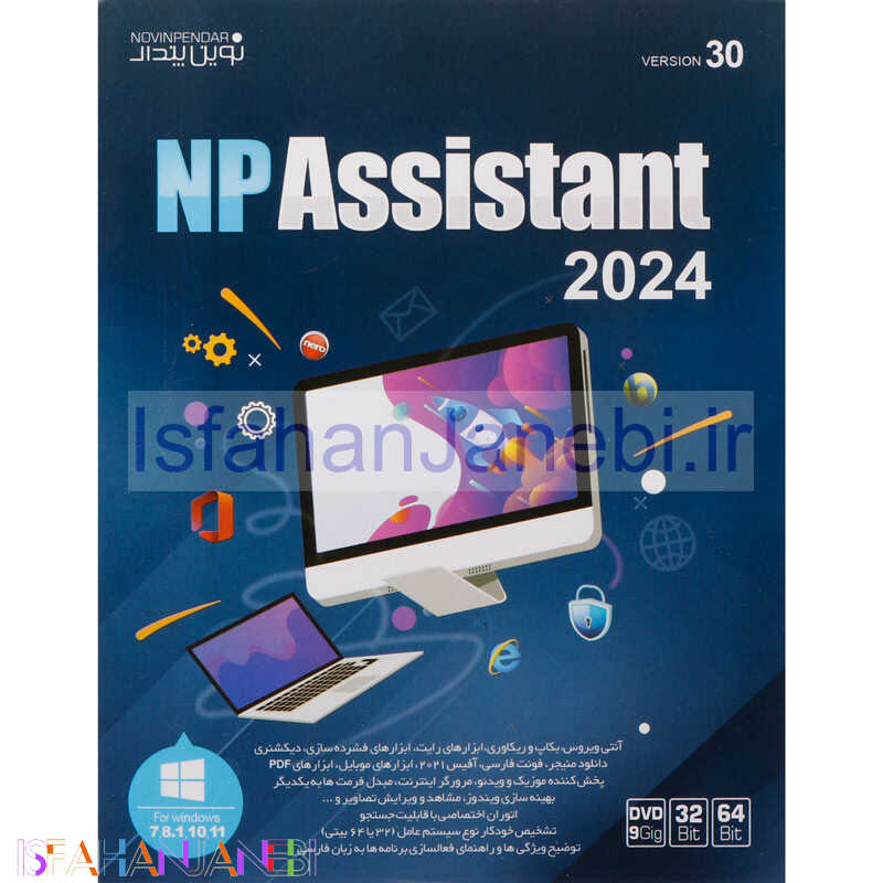 اصفهان جانبی-NP Assistant 2024 DVD9 نوین پندار