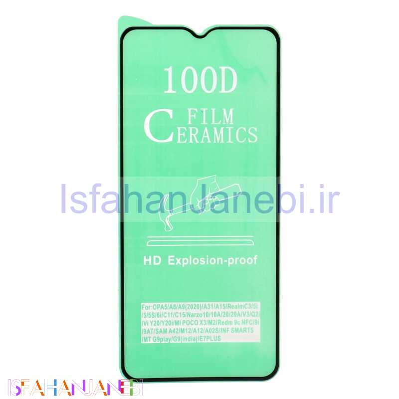 اصفهان جانبی-گلس سرامیکی براق Samsung Galaxy A03 Core