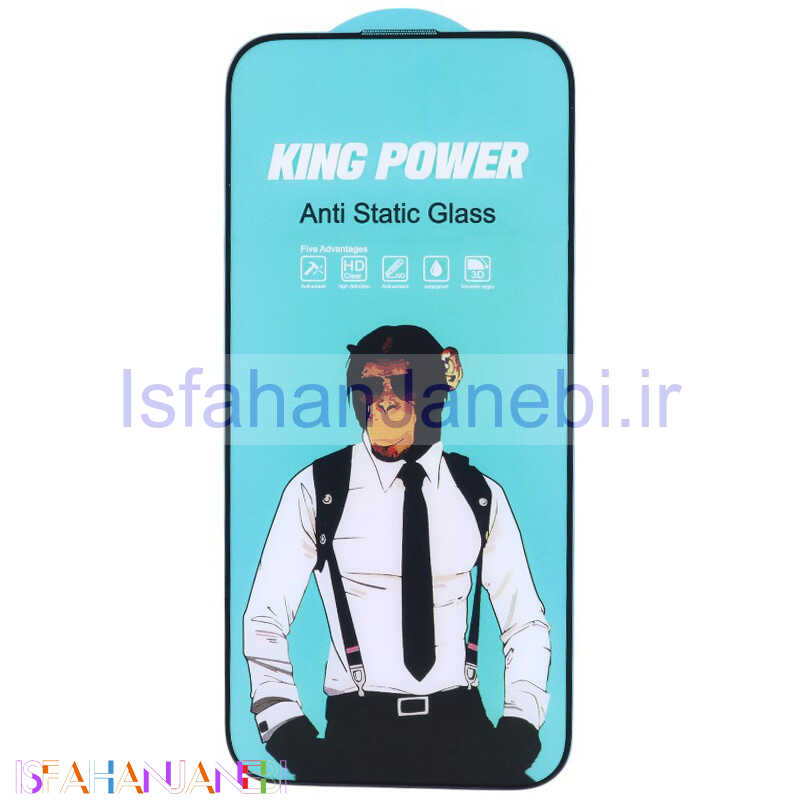 اصفهان جانبی-گلس آنتی استاتیک کینگ پاور آیفون iPhone 16 Pro Max