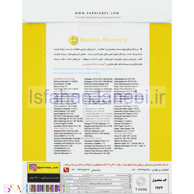 اصفهان جانبی-Backup Recovery Ver.21 + Acronis 2021 1DVD9 پرنیان