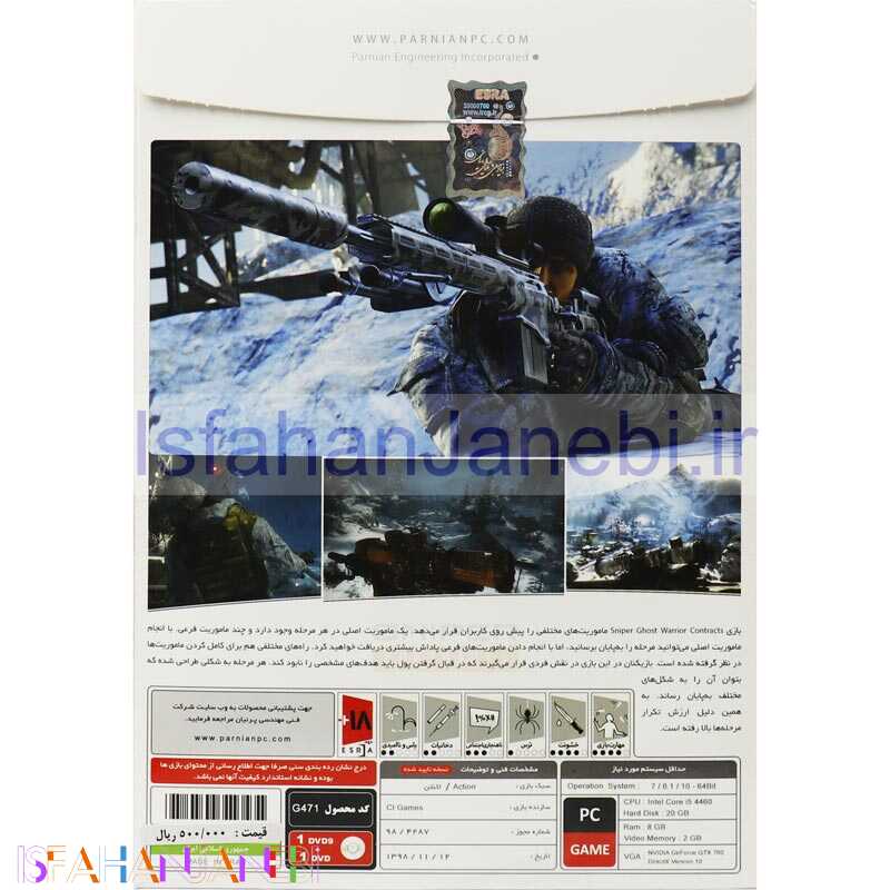 اصفهان جانبی-Sniper Ghosht Warrior Contracts PC 2DVD9 پرنیان