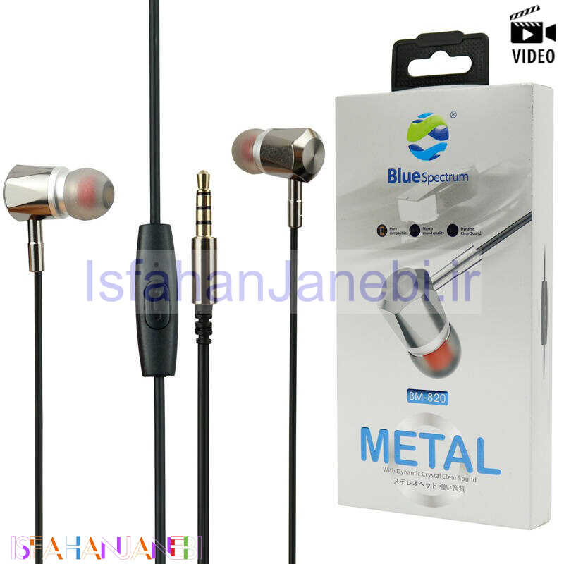 اصفهان جانبی-هندزفری Blue Spectrum BM-820