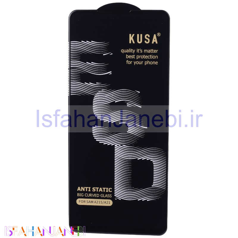 اصفهان جانبی-گلس آنتی استاتیک Kusa Big Curved سامسونگ Galaxy A21s