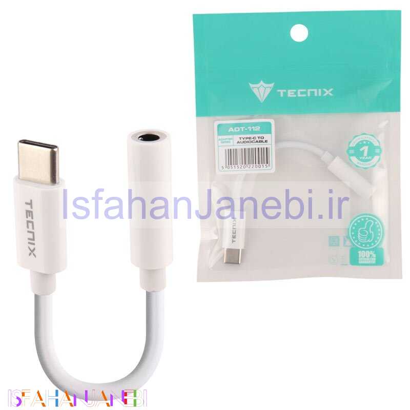 اصفهان جانبی-تبدیل Type-C به AUX تکنیکس ADT-112