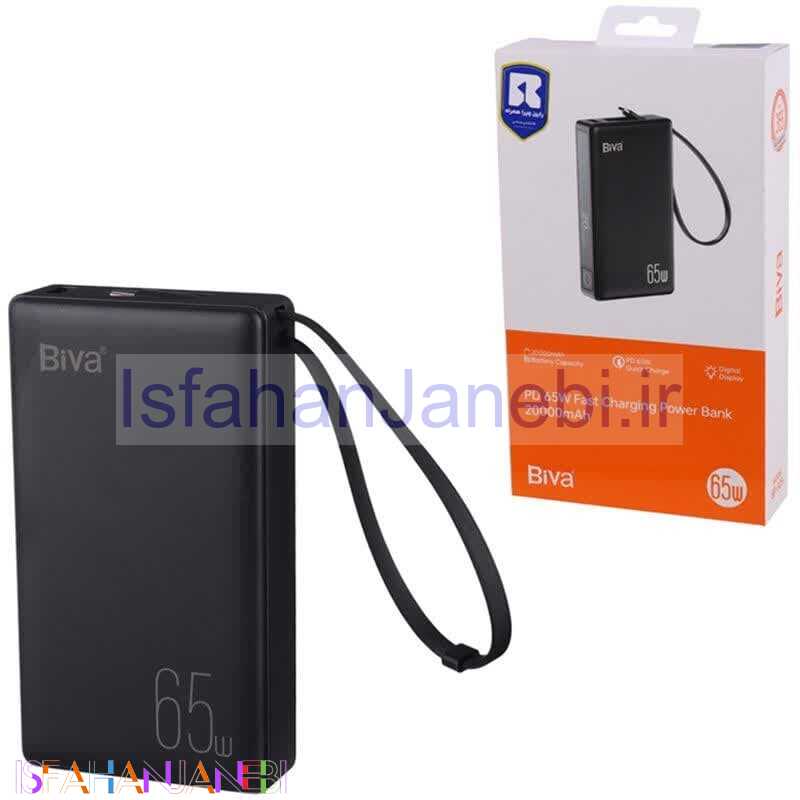 اصفهان جانبی-پاور بانک فست شارژ بیوا BP-025 PD 65W ظرفیت 20000 میلی آمپر ساعت