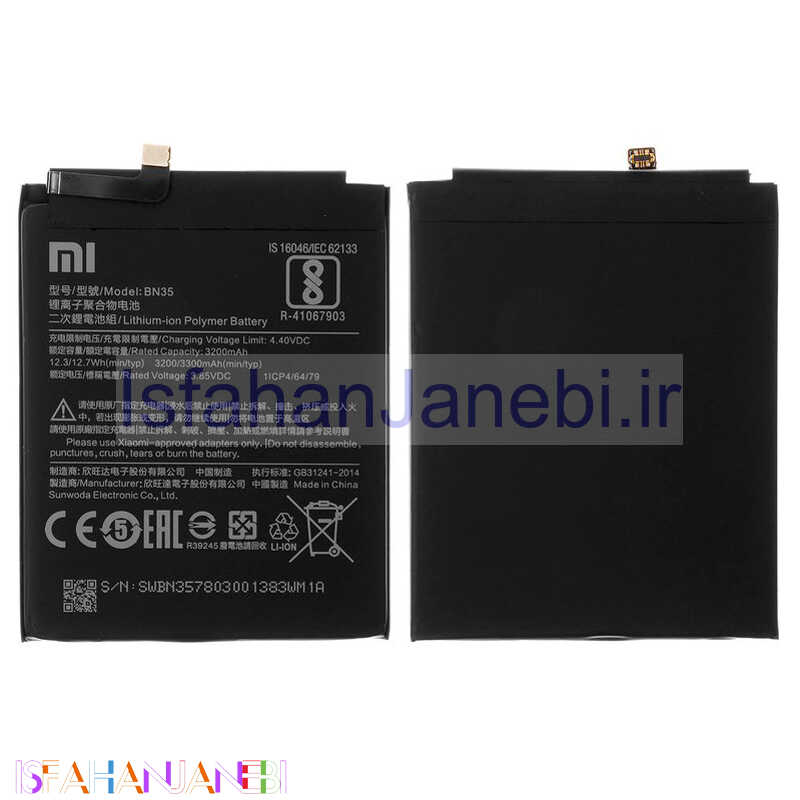اصفهان جانبی-باتری موبایل اورجینال Xiaomi Redmi 5 BN35