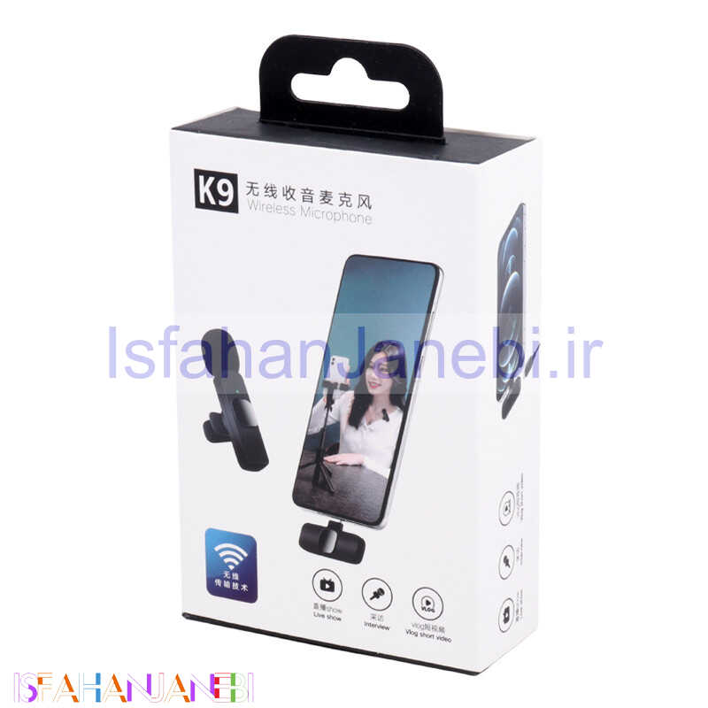 اصفهان جانبی-میکروفون یقه ای بی سیم K9 + تبدیل Type-C to Lightning