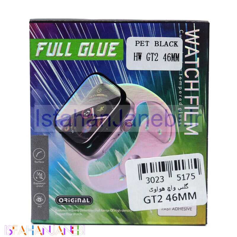 اصفهان جانبی-گلس واچ هواوی GT2 46mm