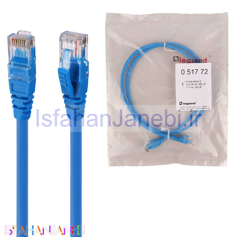 اصفهان جانبی-کابل شبکه Legrand 051772 Cat6 1m