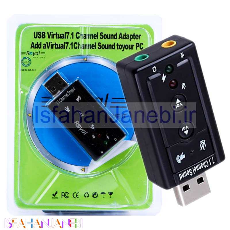 اصفهان جانبی-کارت صدا اکسترنال ولوم دار Royal 7.1