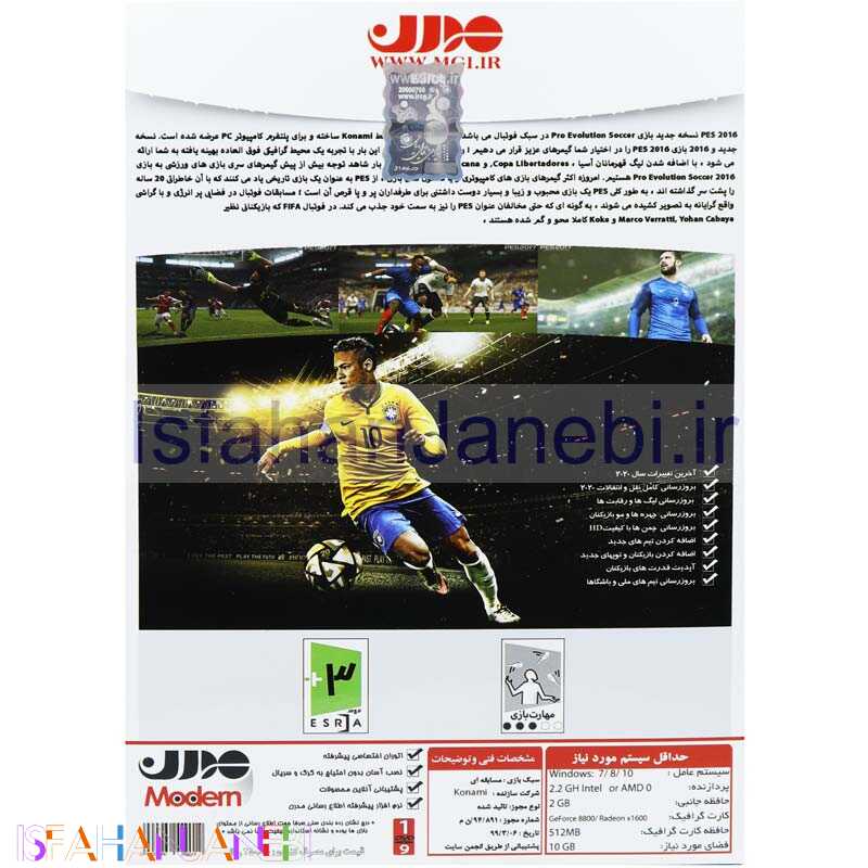 اصفهان جانبی-PES 2016 Pro Evolution Soccer Update 2020 PC 1DVD9 مدرن