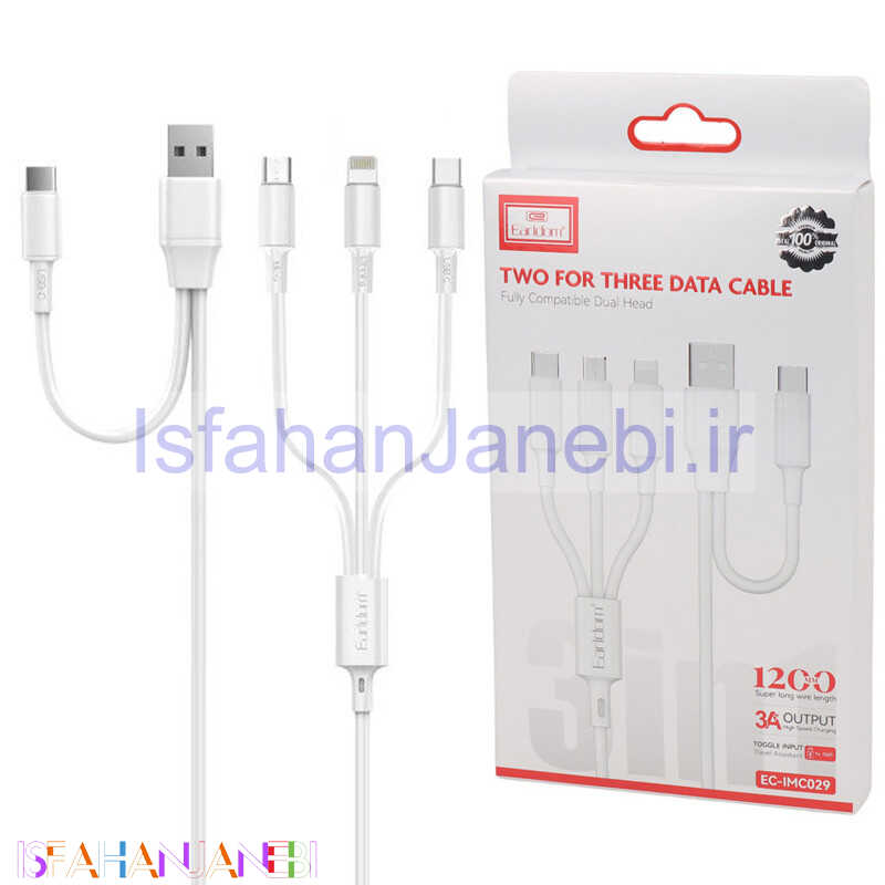اصفهان جانبی-کابل 3 سر فست شارژ Earldom EC-IMC029 3A 1.2m