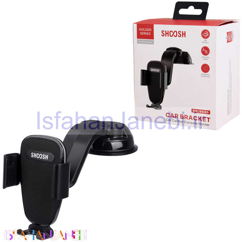 اصفهان جانبی-هولدر داشبوردی شوش SH 9040