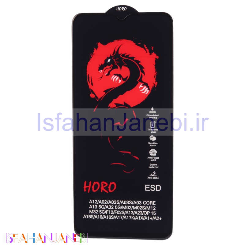 اصفهان جانبی-گلس آنتی استاتیک هورو سامسونگ Galaxy A12 / M12