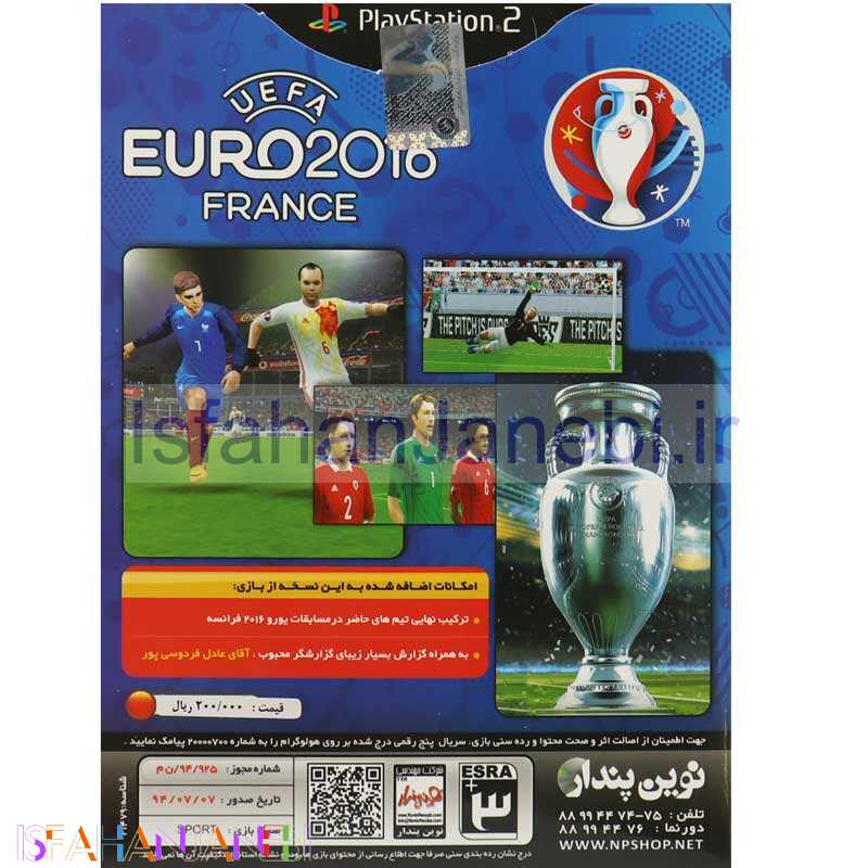 اصفهان جانبی-PES 2016 UEFA Euro 2016 France PS2 + گزارش عادل فردوسی پور نوین پندار