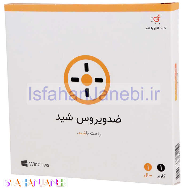 اصفهان جانبی-آنتی ویروس شید افزار رایانه Sheed Antivirus 1 User