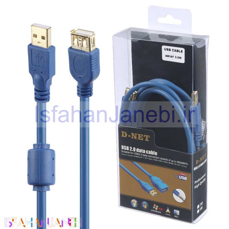 اصفهان جانبی-کابل افزایش طول D-Net USB 3m کد 2