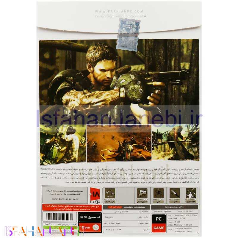 اصفهان جانبی-Resident Evil 5 Gold Edition PC 2DVD پرنیان