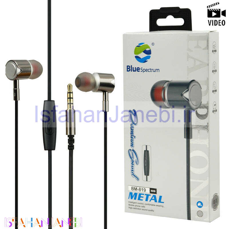 اصفهان جانبی-هندزفری Blue Spectrum BM-819