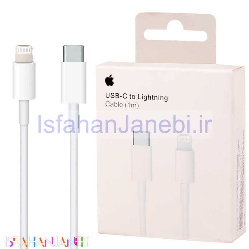 اصفهان جانبی-کابل تبدیل اصلی A1703 Type-C To Lightning 1m