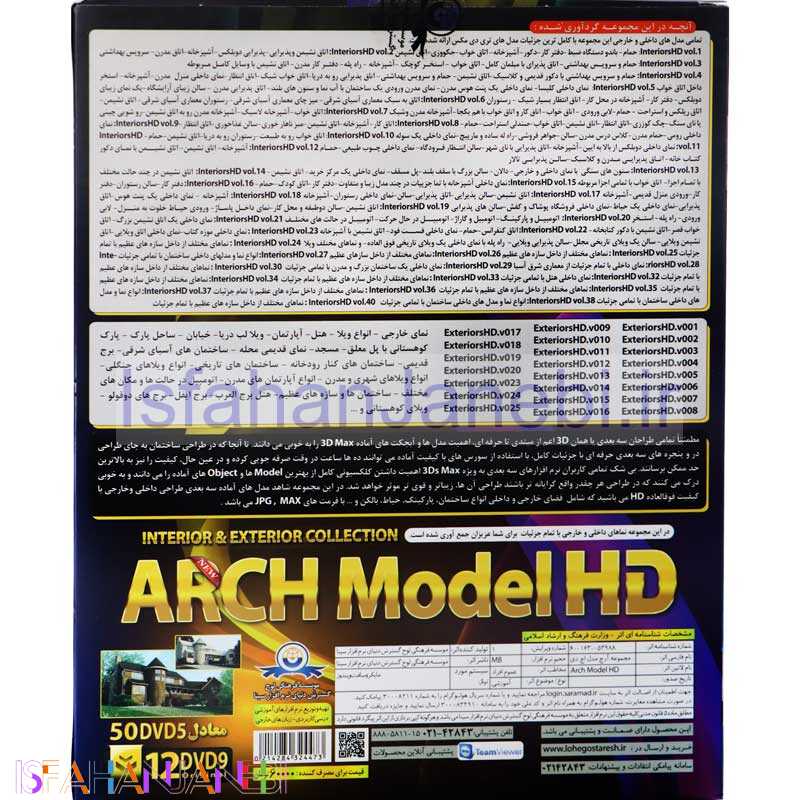 اصفهان جانبی-مجموعه آرچ مدل HD لوح گسترش دنیای نرم افزار سینا