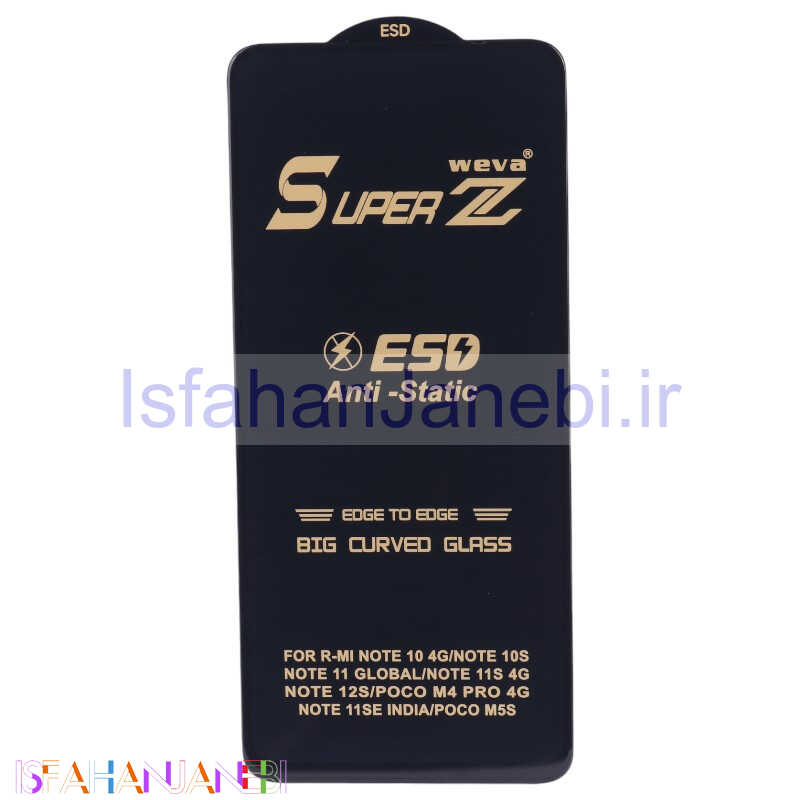 اصفهان جانبی-گلس Super Z آنتی استاتیک Weva شیائومی Redmi Note 10 4G / 10s
