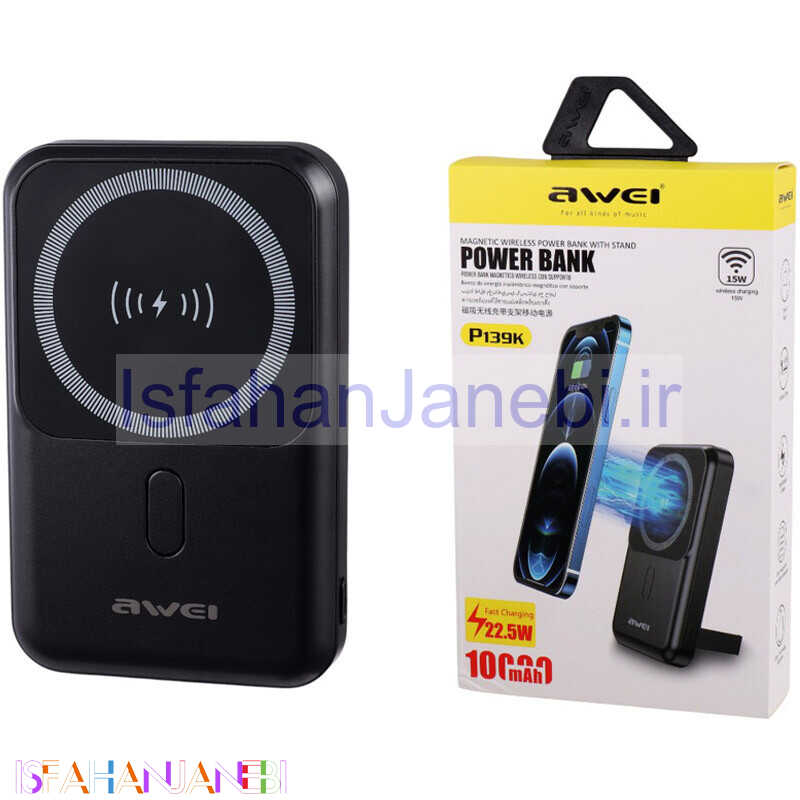 اصفهان جانبی-پاور بانک بی سیم فست شارژ اوی P139K PD 22.5W ظرفیت 10000 میلی آمپر ساعت