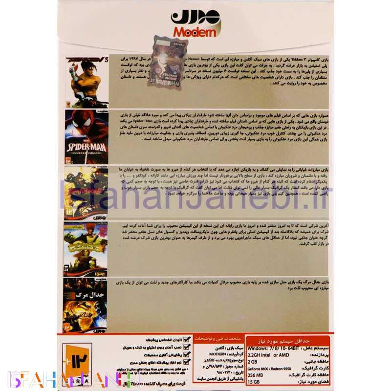 اصفهان جانبی-Action Games Collection 1 PC 1DVD9 مدرن