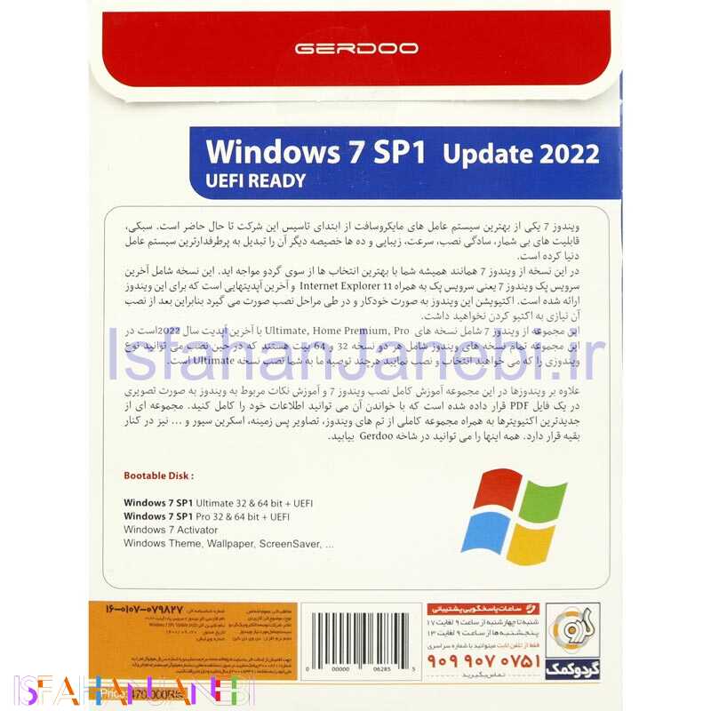 اصفهان جانبی-Windows 7 SP1 Update 2022 Pro/Ultimate 1DVD9 گردو